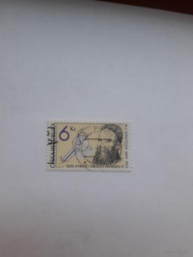 Марки Чехия (Лауреат Нобелевской премии по физике 1901 Рентген)
