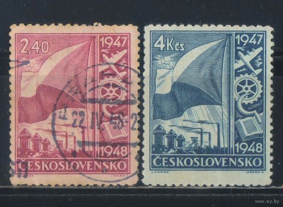 Чехословакия 3-я Респ 1947 Реконструкция индустрии Стандарт #513-4