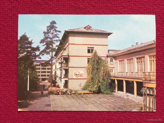 Санаторий Крыница. Змитрович 1984 г. Чистая.
