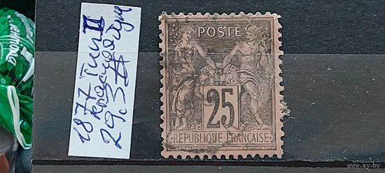 ФРАНЦИЯ 1877г. Тип 2. Гаш.