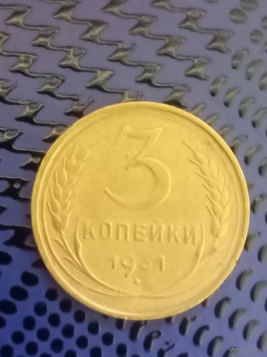 3 копейки. СССР 1931г.