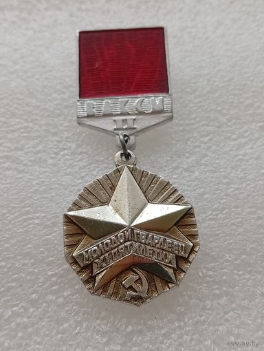 ВЛКСМ. Молодой гвардеец пятилетки. #-VII-03