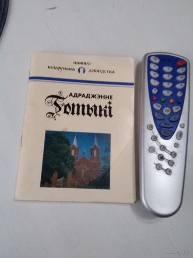 Возрождение готики. Адраджэнне готыкi. /22