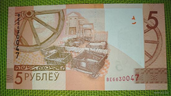 5 рублей 2020 года, серия ВЕ