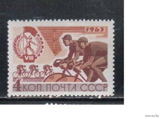 СССР-1965, (Заг.3152), **  , Спорт,  Велоспорт