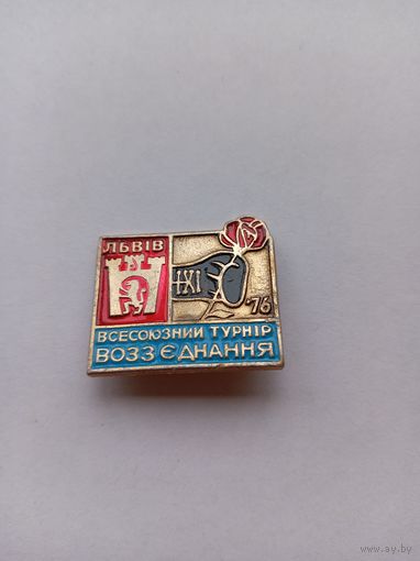 Бокс. Турнир воссоединения. Львов-76.