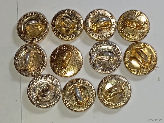 Пуговицы малые 14 мм. ЗАО МОСШТАМП  11 шт .Вооруженных сил СССР .