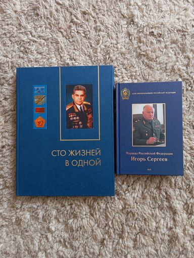Книги о РВСН