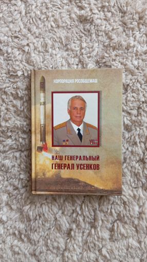 Книги о РВСН,очень малый тираж