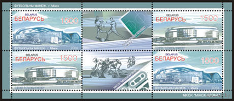 Малый лист "Современные спортивные сооружения" (2 серии + 2 купона)