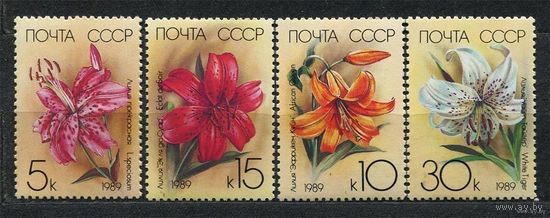 Садовые лилии. 1989. Полная серия 4 марки. Чистые
