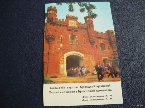 Брестская крепость