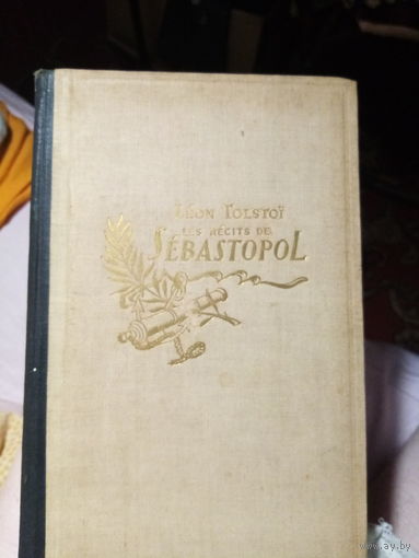 Leon Tolstoi. Les recits de Sebastopol