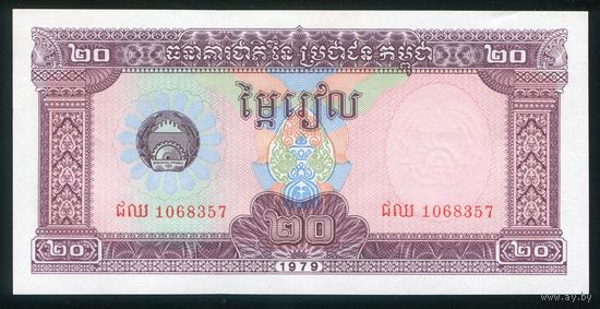 Камбоджа (Кампучия) 20 риэлей 1979 г. P31. UNC