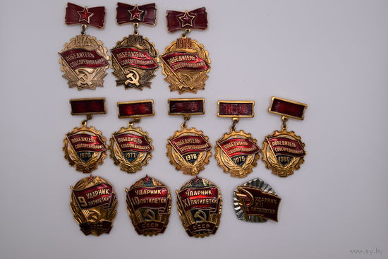 Знак. Значок. "Ударник пятилетки". "Победитель соцсоревнования". Комплект 12 шт. Цена за все.