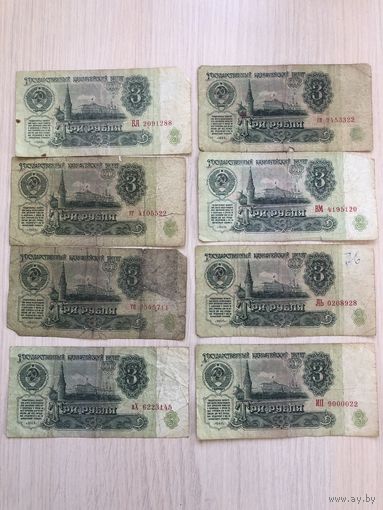 СССР, 3 рубля (образца 1961 года) БА, ВМ, АЬ, тя, ИП, св, гт, аХ