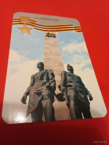 Календарик 1985г.