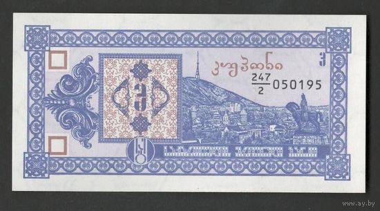 Грузия 3 купона 1993 года. Тип P-34. Состояние UNC