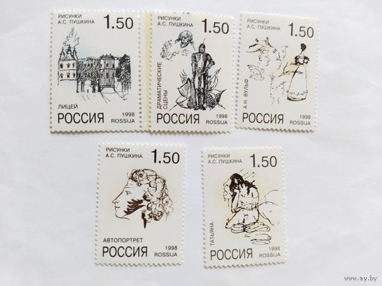 Россия  1998  5 м  Пушкин