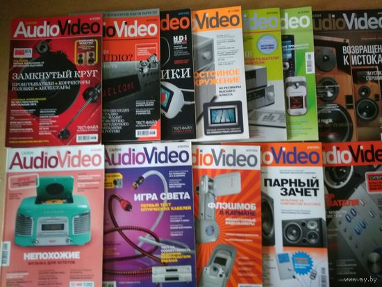 (Лот - 12 шт)  журнал салон Аudio Video  2004 - 2008 гг