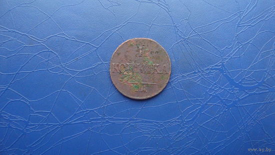 1 копейка 1832                                                                                          (2972)