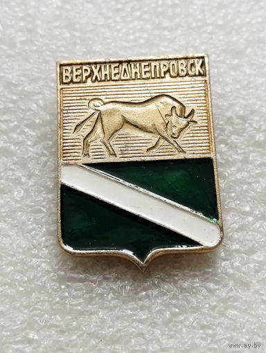 Верхнеднепровск. Герб города. Геральдика. Украина #2000-CP32