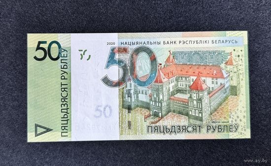 50 рублей 2020 года серия КВ (UNC)