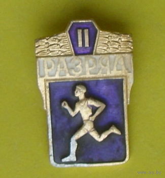 II разряд. Р-38.