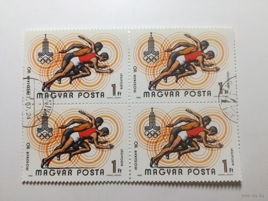 Венгрия 1980. Олимпийские игры - Москва, СССР. Квартблок
