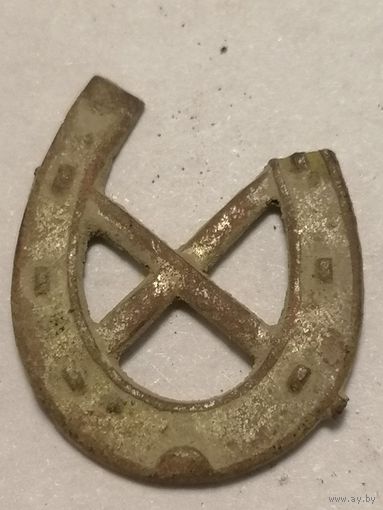 Эмблема или петлица "подкова" старая