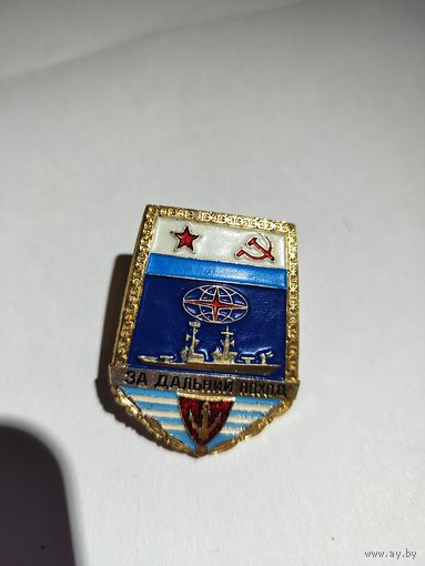 Знак. За дальний поход.