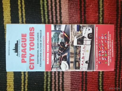Рекламный буклет экскурсий по Праге
