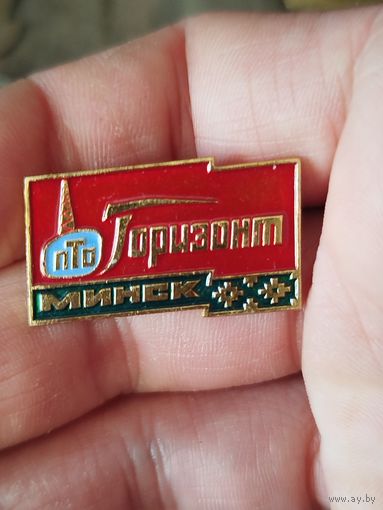 Горизонт