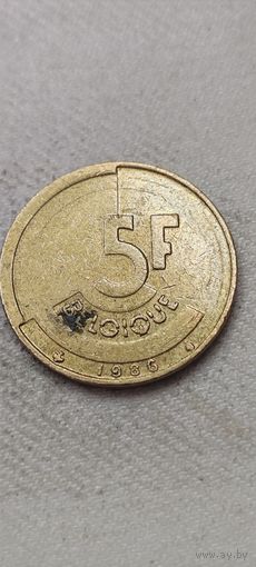 Бельгия 5 франк 1986