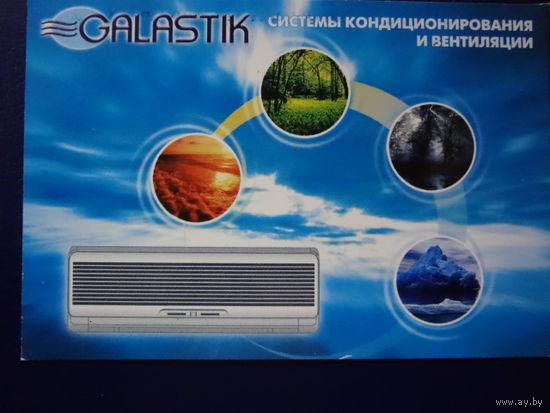 Календарик 2003 г.  Системы кондиционирования и вентиляции.