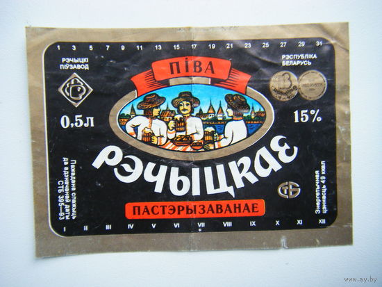 РАСПРОДАЖА!!! Коллекции Пивных Этикеток.