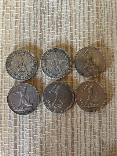 Набор 50 копеек, полтинник 1921, 1922, 1924, 1925, 1926, 1927 Серебро СССР Оригиналы
