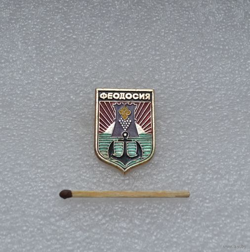 Феодосия.