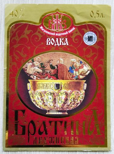 Этикетка. Водка. Россия- 1996 - 2006 .0896