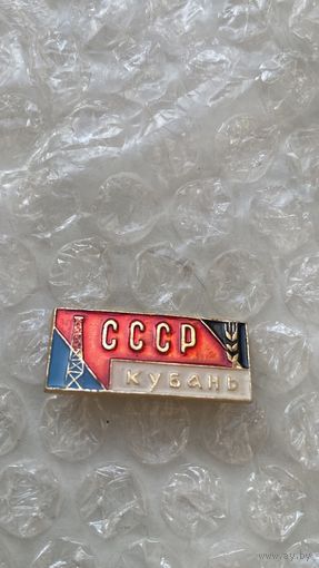 Значок Кубань, цветной