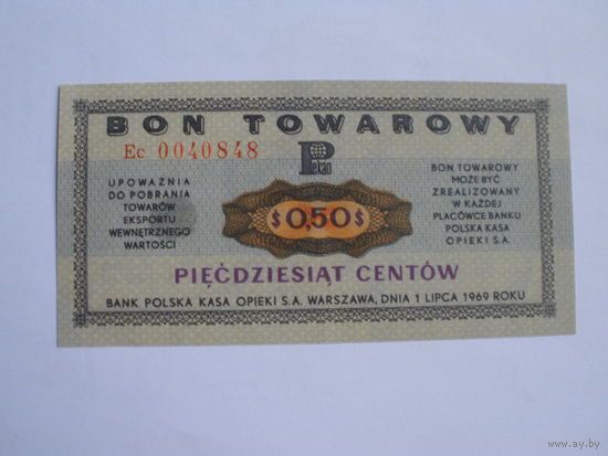 Товарный бон 1969 возможно оригинал