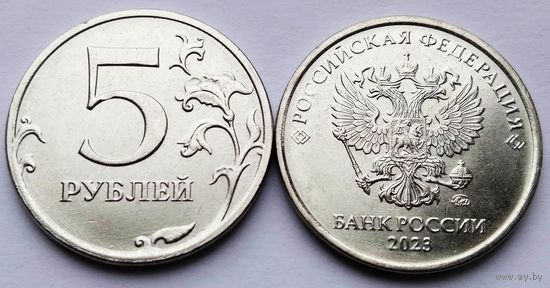 5 рублей 2023 год ММД _мешковой UNC