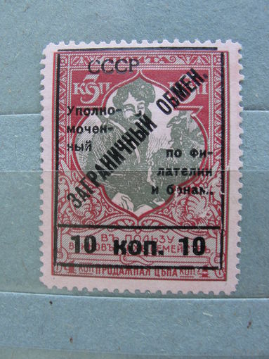 Продажа коллекции с 1 рубля! Чистые почтовые марки СССР.