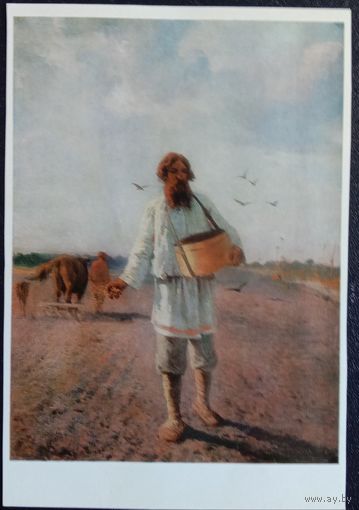 Русская живопись. Мясоедов. 1983