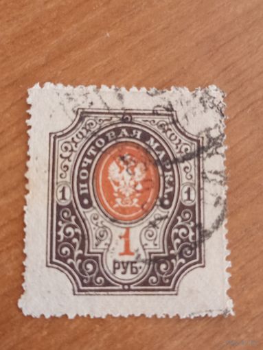1909 Россия Мих 78 вертикальная мел. сетка герб (2-1)
