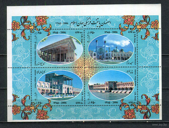 Иран - 2007 - Исфахан - культурная столица - [Mi. bl. 44] - 1 блок. MNH.  (Лот 72Hi)-T41P43