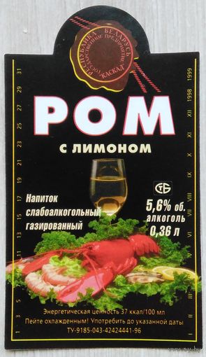 Этикетка РБ- 1996 - 2003 .0679
