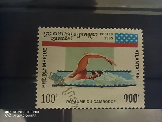 Камбоджа 1995, Атланта 96 спорт