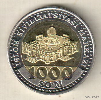 Узбекистан 1000 сум 2022 Центр исламской цивилизации