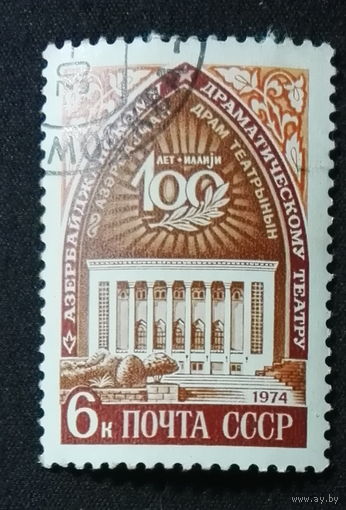 1974 СССР. 100 лет Азербайджанскому театру. Полная серия